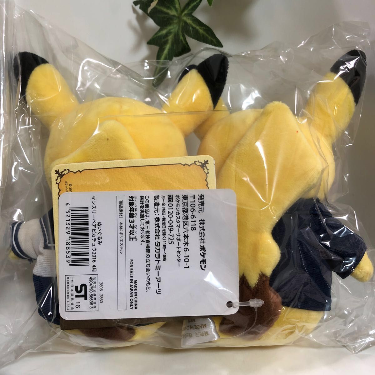 ポケモンセンター マンスリー ピカチュウ 4月 ぬいぐるみ ペア ポケモンセンター マンスリー ピカチュウ 4月 ぬいぐるみ ペア