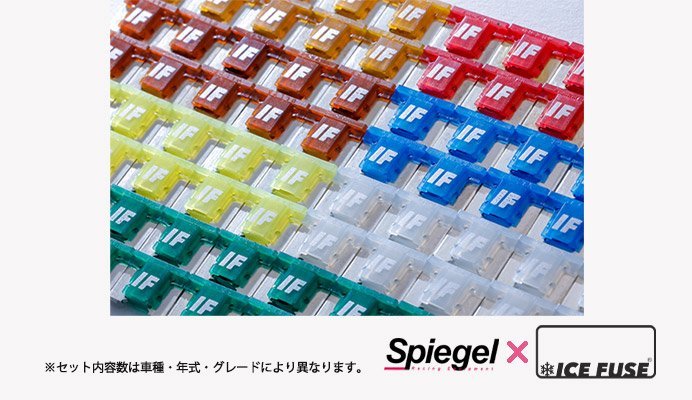 Spiegel シュピーゲル X ICE FUSE 室内グローブBOX 運転席右下 タウンボックス DS64W