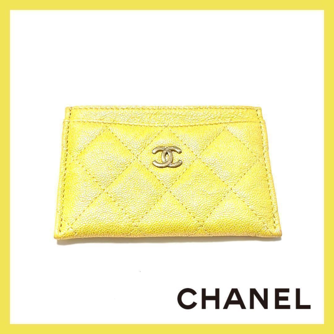 送料無料 レアカラー CHANEL シャネル クラシックカードケース 名刺