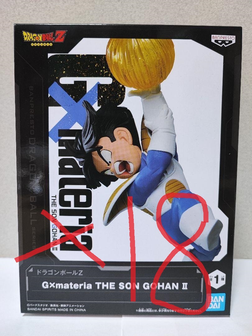 ドラゴンボールZ G×materia THE SON GOHAN II 孫悟飯 ×18個セット 新品未開封 バンプレスト BANDAI ゴハンフィギュア ナメック星