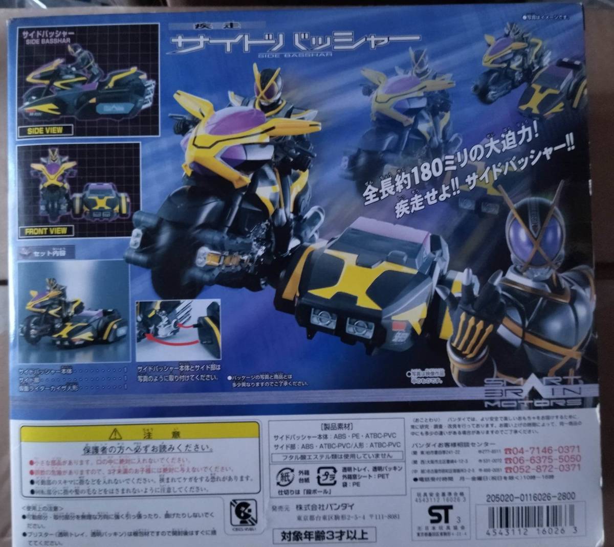 正規 疾走 サイドバッシャー カイザ バイク フィギュア 仮面ライダー ファイズ 555 BANDAI SB- 913 V SIDE BASSHAR motorcycle bike Figure_画像2