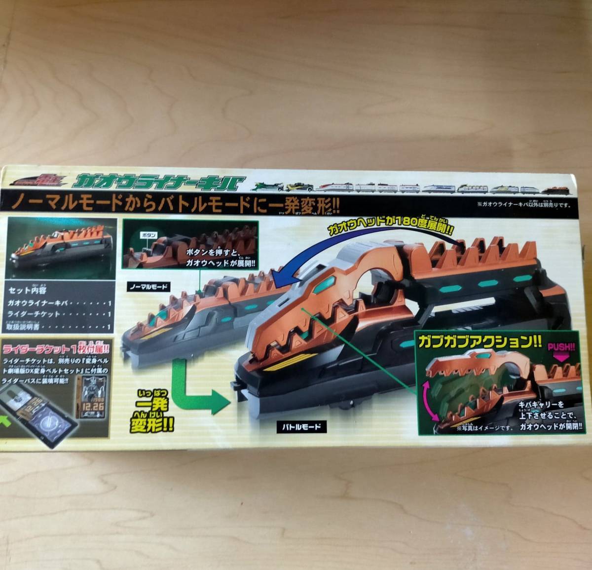 正規品 アクションライナー EX ガオウライナー キバ 新品 電車 電王 デンオウ ガオウ 牙王 KAMEN RIDER DEN-O GAOH Liner Kiba TOY Figure_画像2