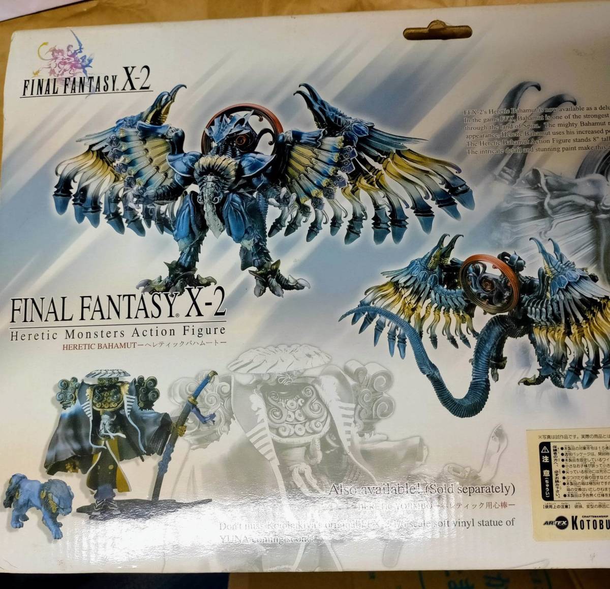 KOTOBUKIYA ARTFX ファイナルファンタジー ヘレティック・バハムート フィギュア FF 10 - 2 FINAL FANTASY X-2 HERETIC BAHAMUT Figure