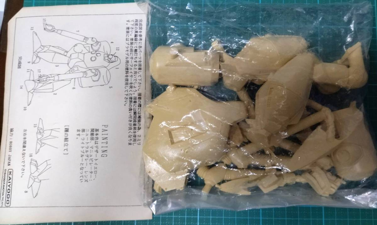  resin cast kit 1/48pa tray bar cell key H10 speed water ..HITOSHI HAYAMI GK KAIYODO PATLABOR selkie H10 ML-98 RESIN CAST KIT