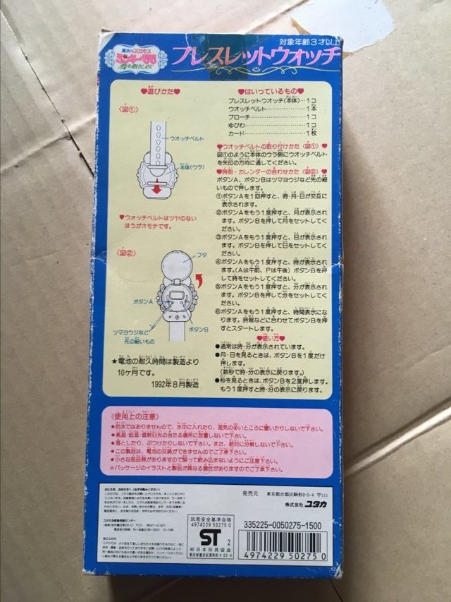 当時物 魔法のプリンセス ミンキーモモ ブレスレットウォッチ 当時物 魔法のプリンセス ミンキーモモ ブレスレットウォッチ