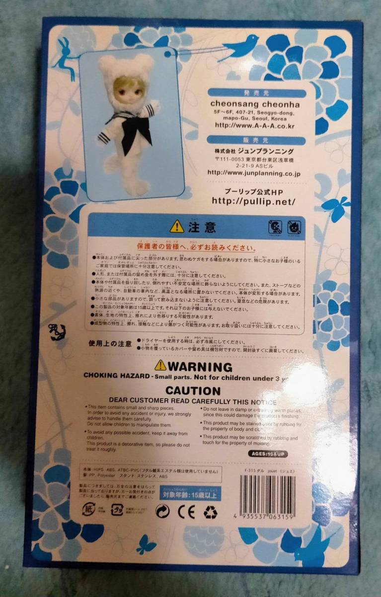 ドールカーニバル 2007 300体 限定 ダル ジュエ 人形 プーリップ Pullip DOLL CARNIVAL 2007 Special Edition 300 Limited DAL Jouet doll_画像3