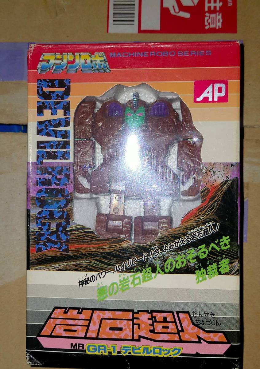 正規品 BANDAI 86 GR-1 マシンロボ 岩石超人 デビルロック 新品 ゴーボッツ トランスフォーマー DEVILROCK MACHINEROBO gobots rock lords_画像1