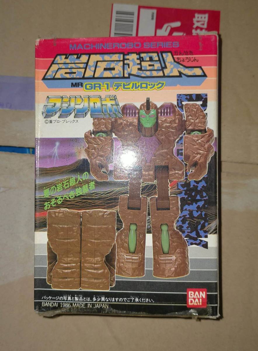 正規品 BANDAI 86 GR-1 マシンロボ 岩石超人 デビルロック 新品 ゴーボッツ トランスフォーマー DEVILROCK MACHINEROBO gobots rock lords_画像2