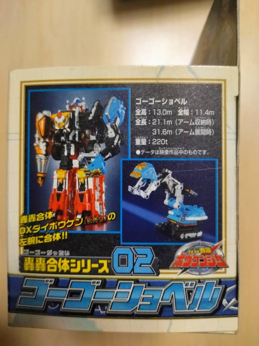  regular goods Bandai bow ticket ja- roar roar . body series 02go-go- shovel new goods Robot . body BANDAI power ranger toy Boukenger GoGo Shovel