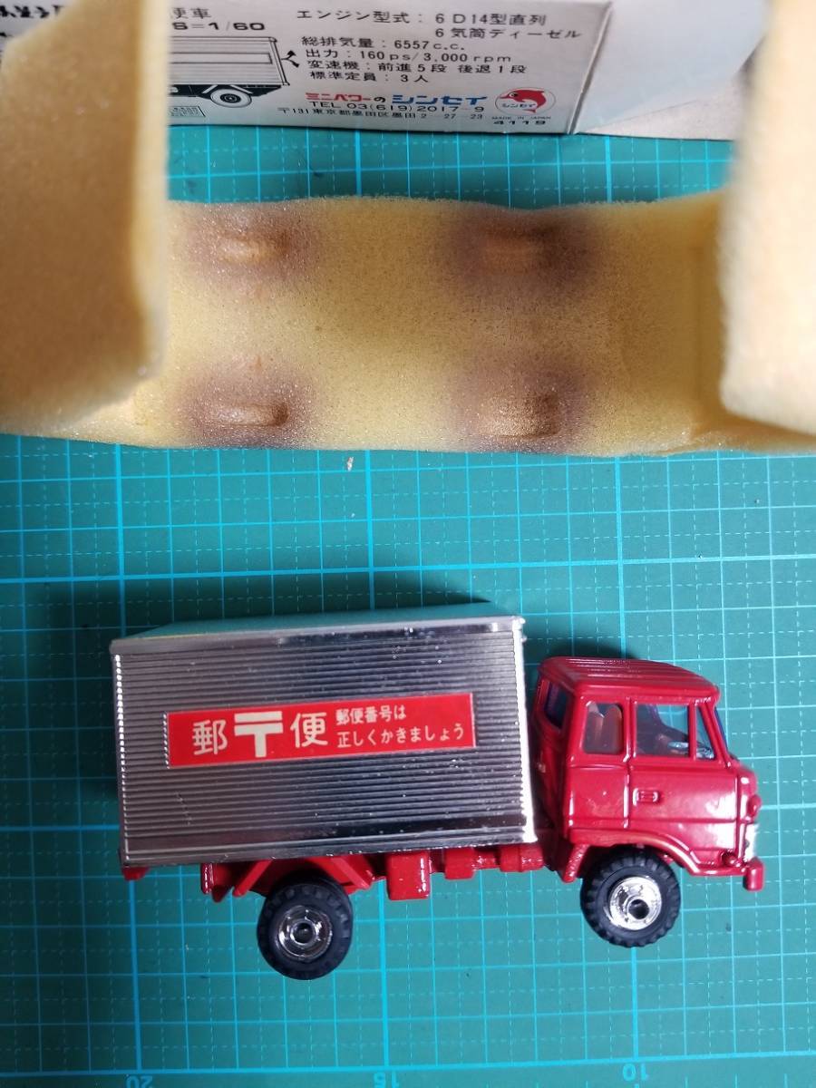 正規品 シンセイ ミニパワー 19 三菱 ふそう FK 中型 郵便車 新品 ミニカー 超合金 SHINSEI MINI POWER S=1/60 FUSO a mail truck toy car_画像7