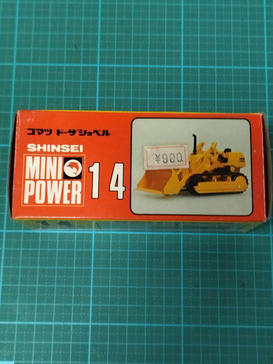 シンセイ ミニパワー 14 コマツ ドーザショベル 小松製作所 1/53 ショベル ミニカー SHINSEI MINI POWER KOMATSU shovel dozer toy car_画像9