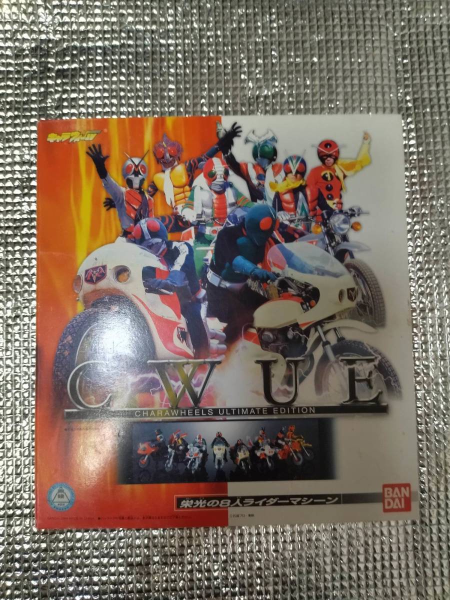バンダイ キャラウィール CWUE 仮面ライダー 栄光の8人ライダー バンダイ キャラウィール CWUE 仮面ライダー 栄光の8人ライダー