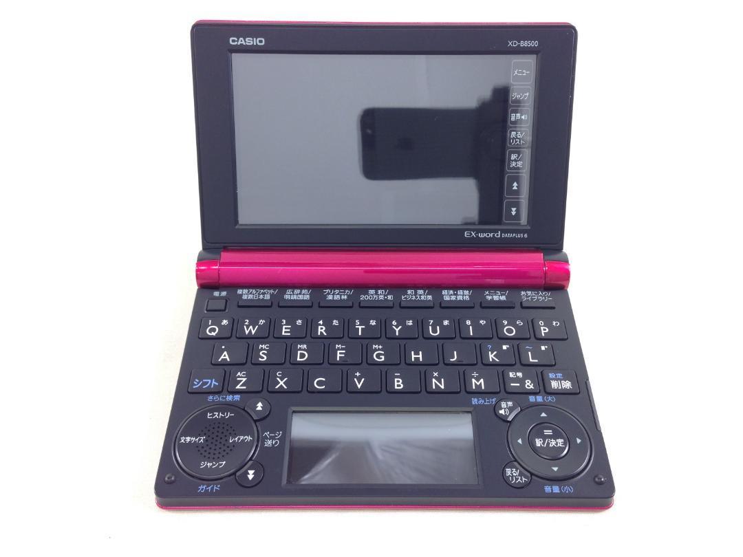 【英語・TOEIC学習】カシオ電子辞書ビジネスモデル XD-B8500VP ピンク/ブラック _画像2