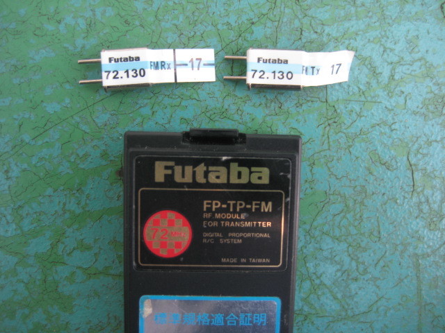 【即決】フタバ　モジュール　72MHz　FP-TP-FM　クリスタル　17番　TX,RX用　各1個　付属　中古_画像3