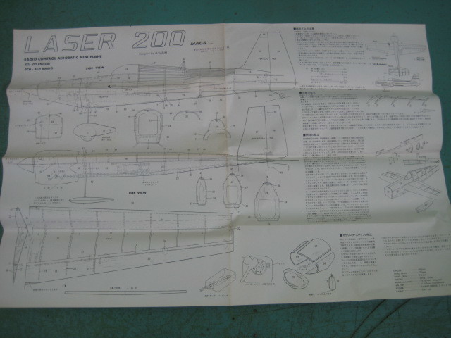 MACS LASER 200用　現寸図面　中古_画像1