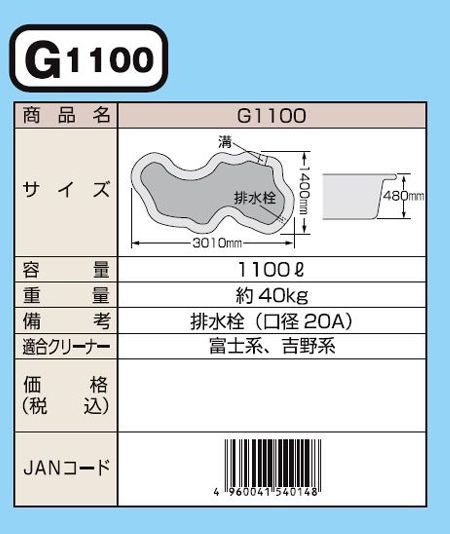  Takara ... style pra .G1100+ Yoshino FR комплект оплата при получении / включение в покупку не возможно дом частного лица Hokkaido Okinawa отдаленный остров рассылка не возможно фирма доставка отдельно . предварительный расчет 