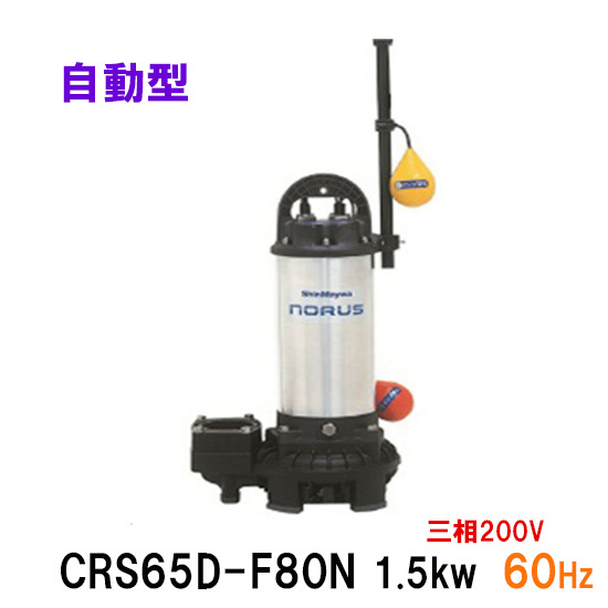 川本ポンプ カワホープ WUZ4-506-0.75L 三相200V 60Hz 自動型 川本ポンプ カワホープ WUZ4-506-0.75L 三相200V 60Hz 自動型