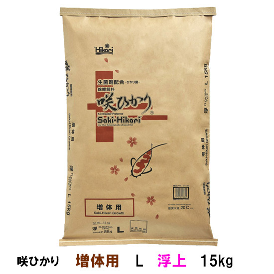 キョーリン 咲ひかり 増体用 L 浮 15kg 　送料無料 但、一部地域除_画像1