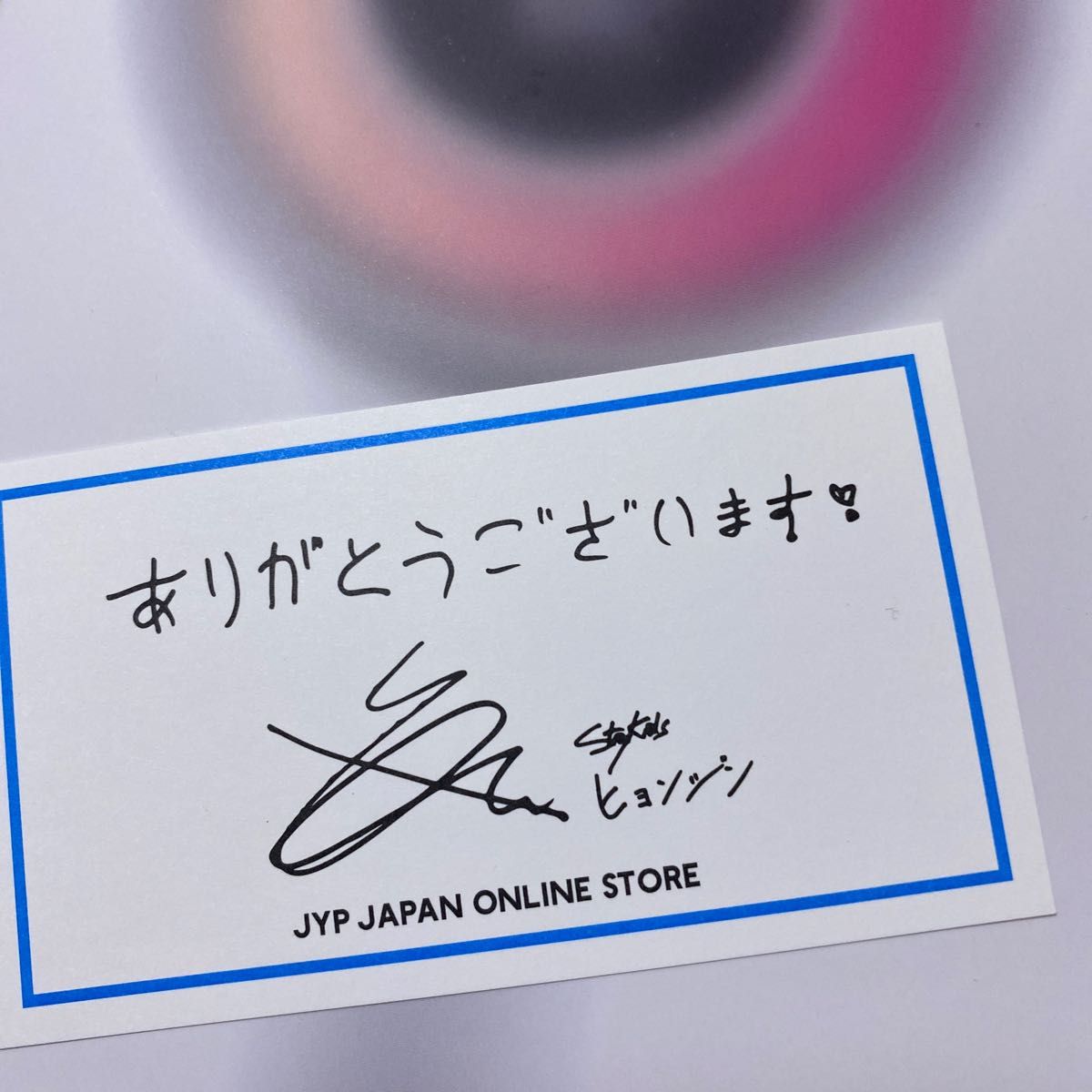 straykids ヒョンジン メッセージカード|Yahoo!フリマ(旧 straykids ヒョンジン メッセージカード|Yahoo!フリマ(旧