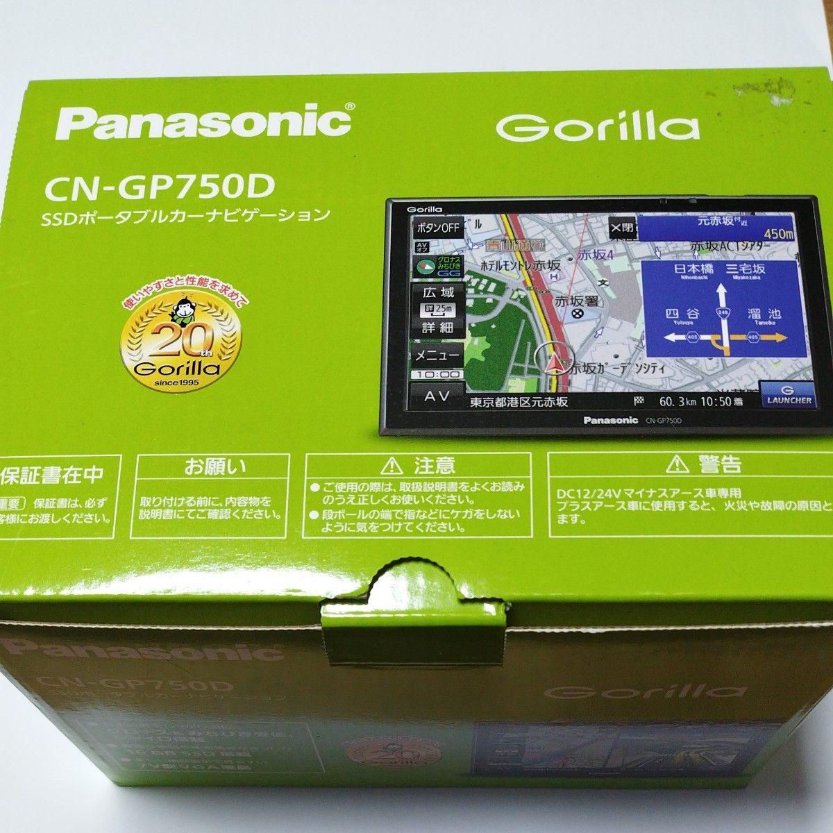 パナソニック ゴリラカーナビ CN-GP750D