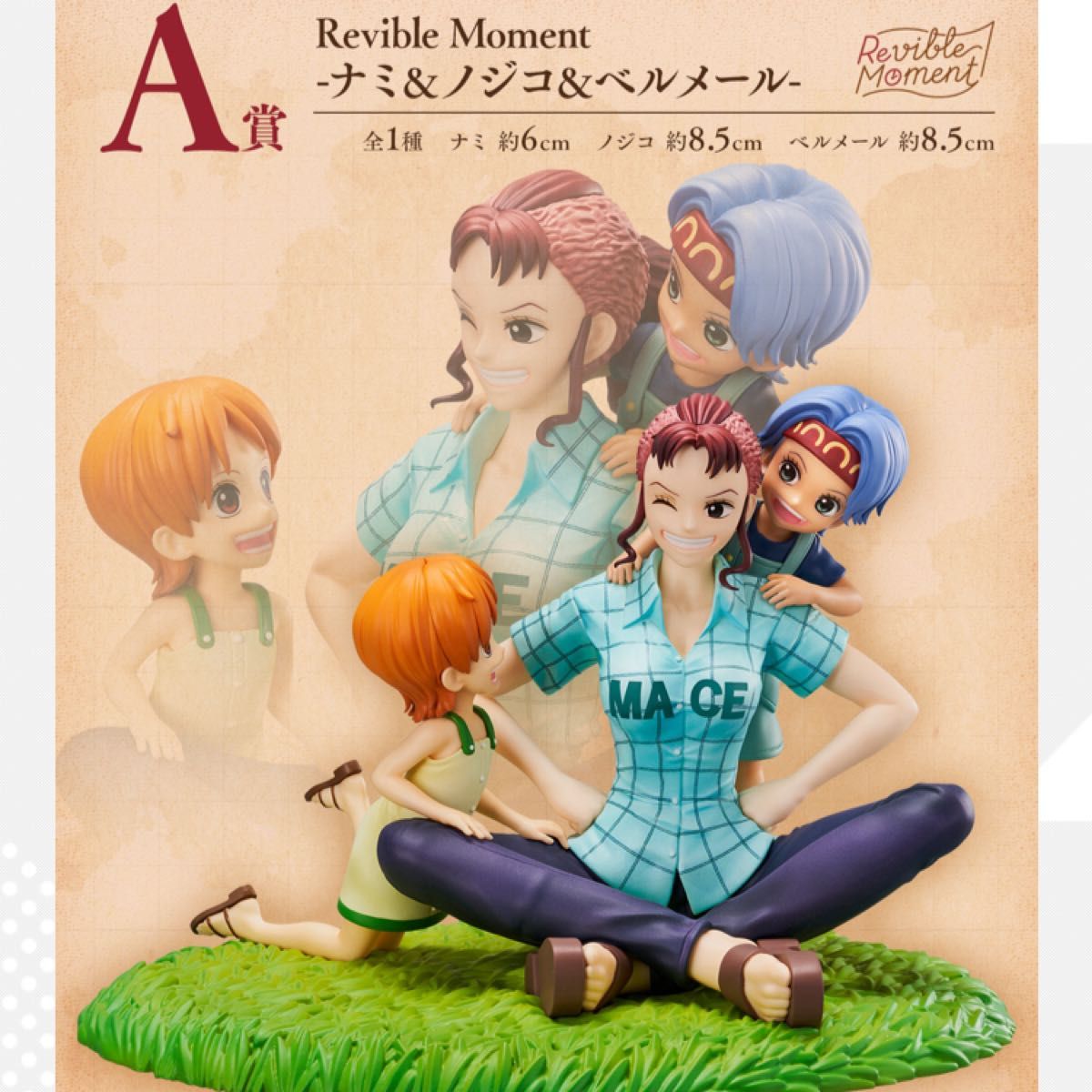 【新品・未開封】一番くじワンピースエモーショナルストーリーズ2 A賞Revible Moment-ナミ&ノジコ&ベルメール-