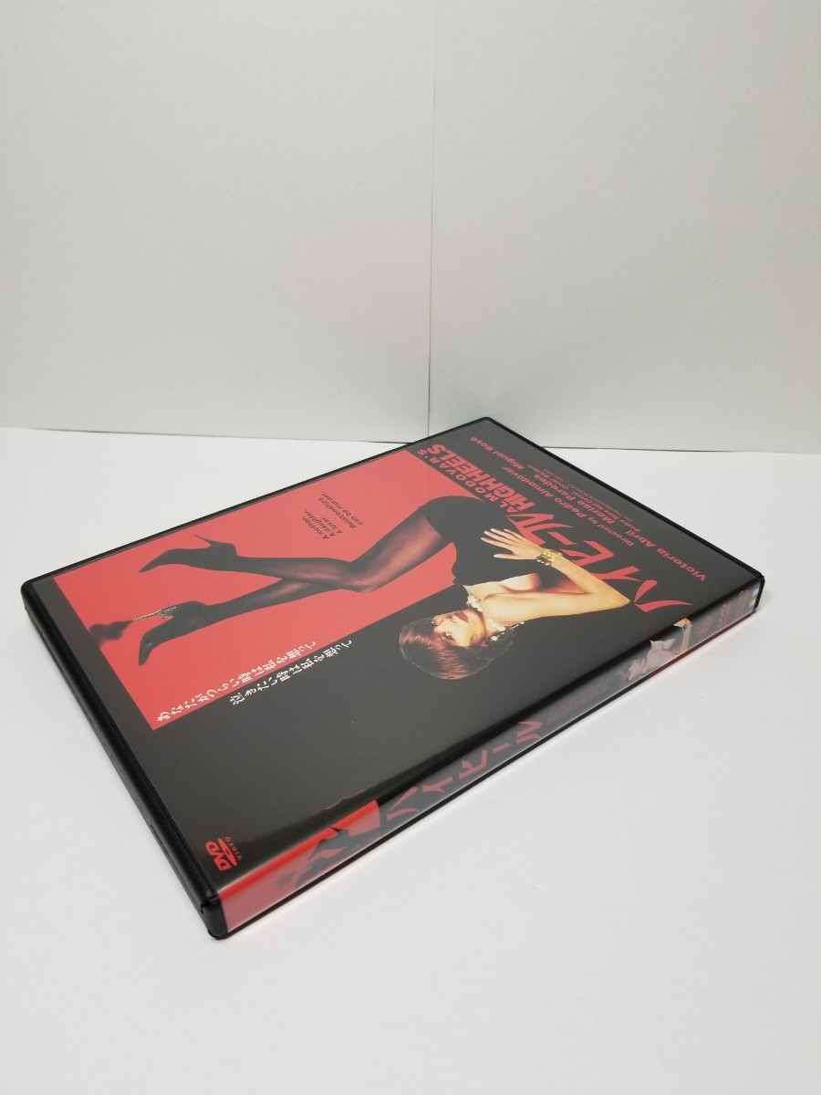 【送料無料】DVD『ハイヒール』監督ペドロ・アルモドバル、音楽坂本龍一。1991年/スペイン映画。日本語吹替無。〈レンタルアップ〉_画像7