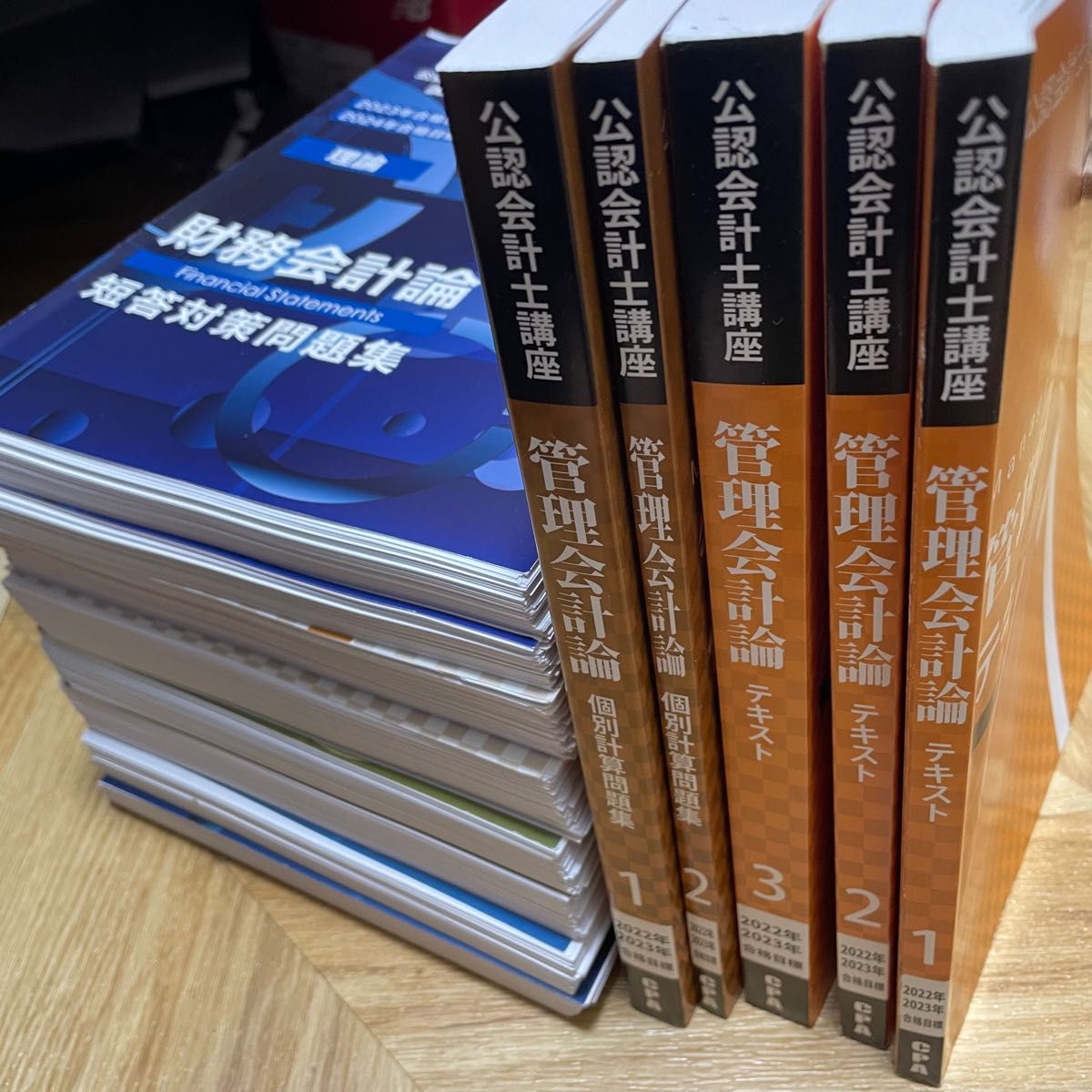 一部裁断 公認会計士 短答式試験教材｜フリマ