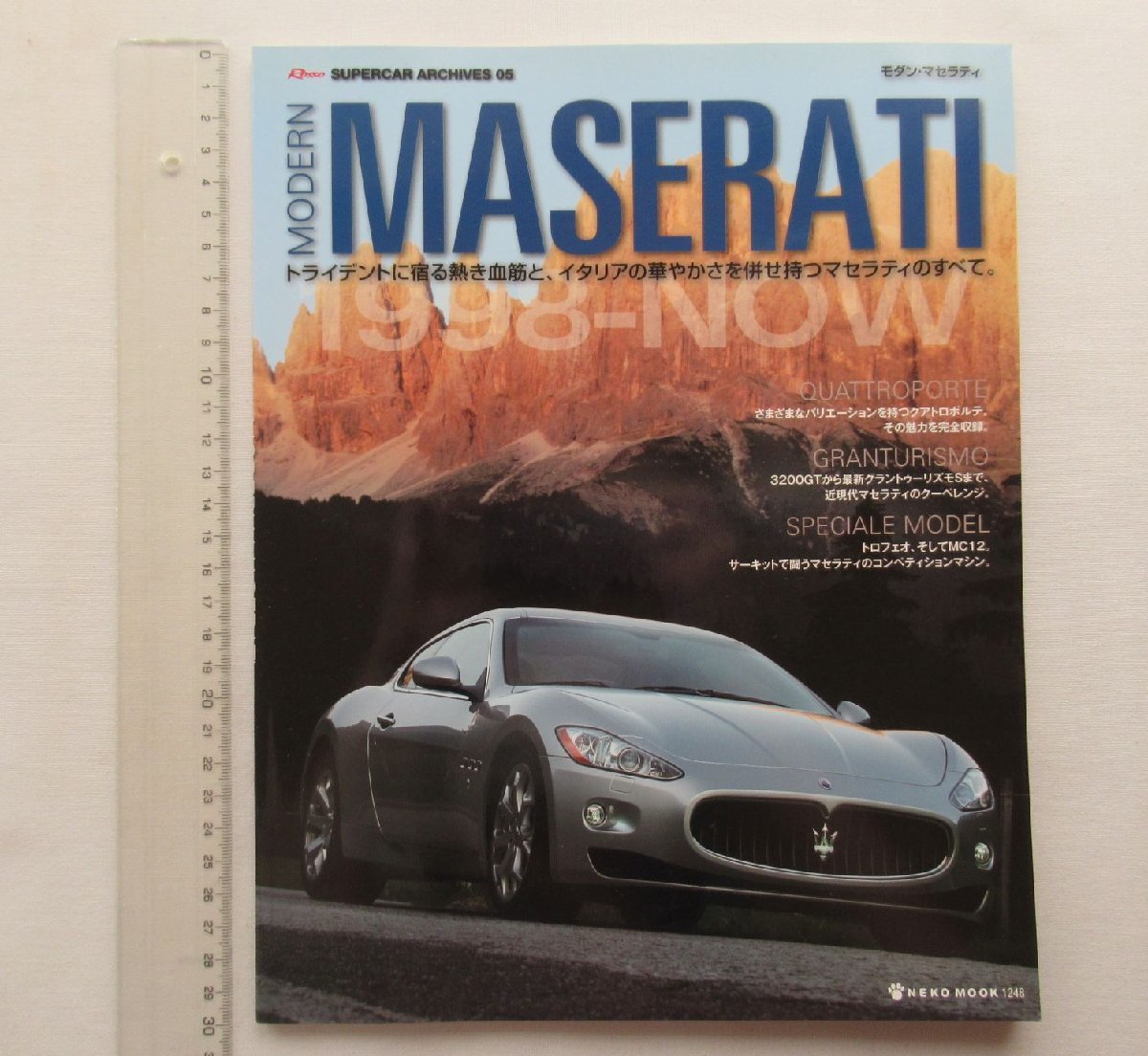 ★[68144・モダン・マセラティ ] MODERN MASERATI 。SUPERCAR ARCHIVES 05★_画像1