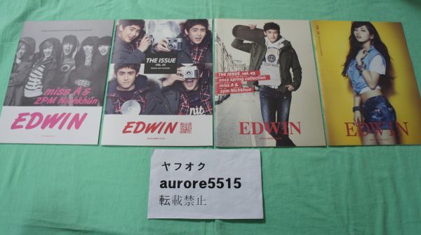 5）レア！MISS A スジ ペ・スジ SUZY / 2PM ニックン ★ 韓国 EDWIN カタログ４冊セット ペスジ 非売品 2011年 2012年_画像1