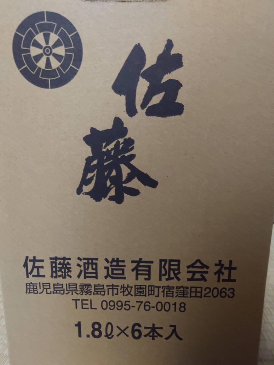 ③■送料無料■6本 1800 プレミアム 焼酎 佐藤 黒 白　未開栓 2023年 瓶詰め 検索 芋 麦 村尾 魔王 森伊蔵 本格焼酎