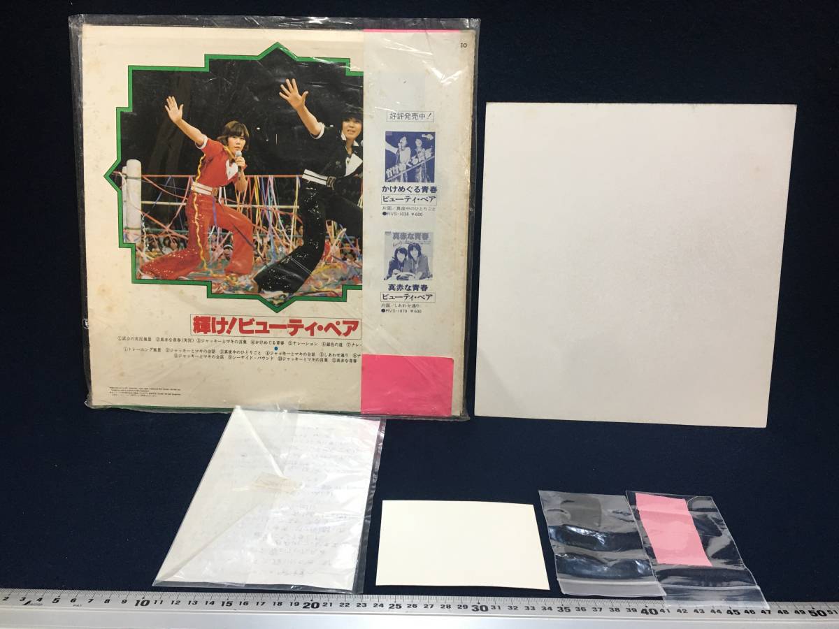 ビューティーペア ジャッキー佐藤 マキ上田 女子プロレスラー ビューティーペア ジャッキー佐藤 マキ上田 女子プロレスラー