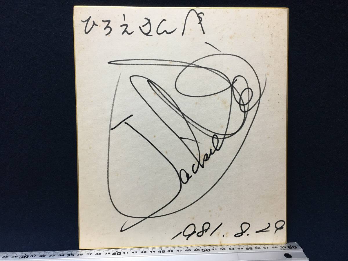 ビューティーペア ジャッキー佐藤 マキ上田 女子プロレスラー ビューティーペア ジャッキー佐藤 マキ上田 女子プロレスラー