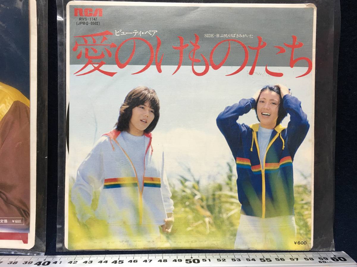 ビューティーペア ジャッキー佐藤 マキ上田 女子プロレスラー ビューティーペア ジャッキー佐藤 マキ上田 女子プロレスラー