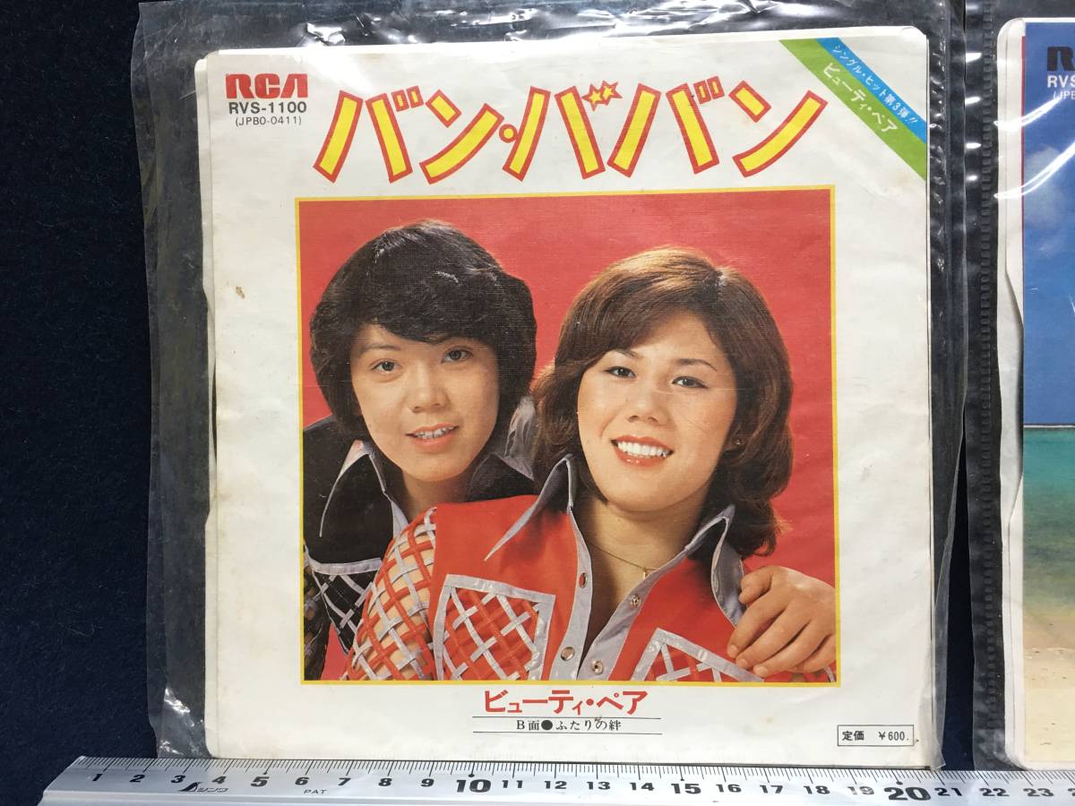 ビューティーペア ジャッキー佐藤 マキ上田 女子プロレスラー ビューティーペア ジャッキー佐藤 マキ上田 女子プロレスラー