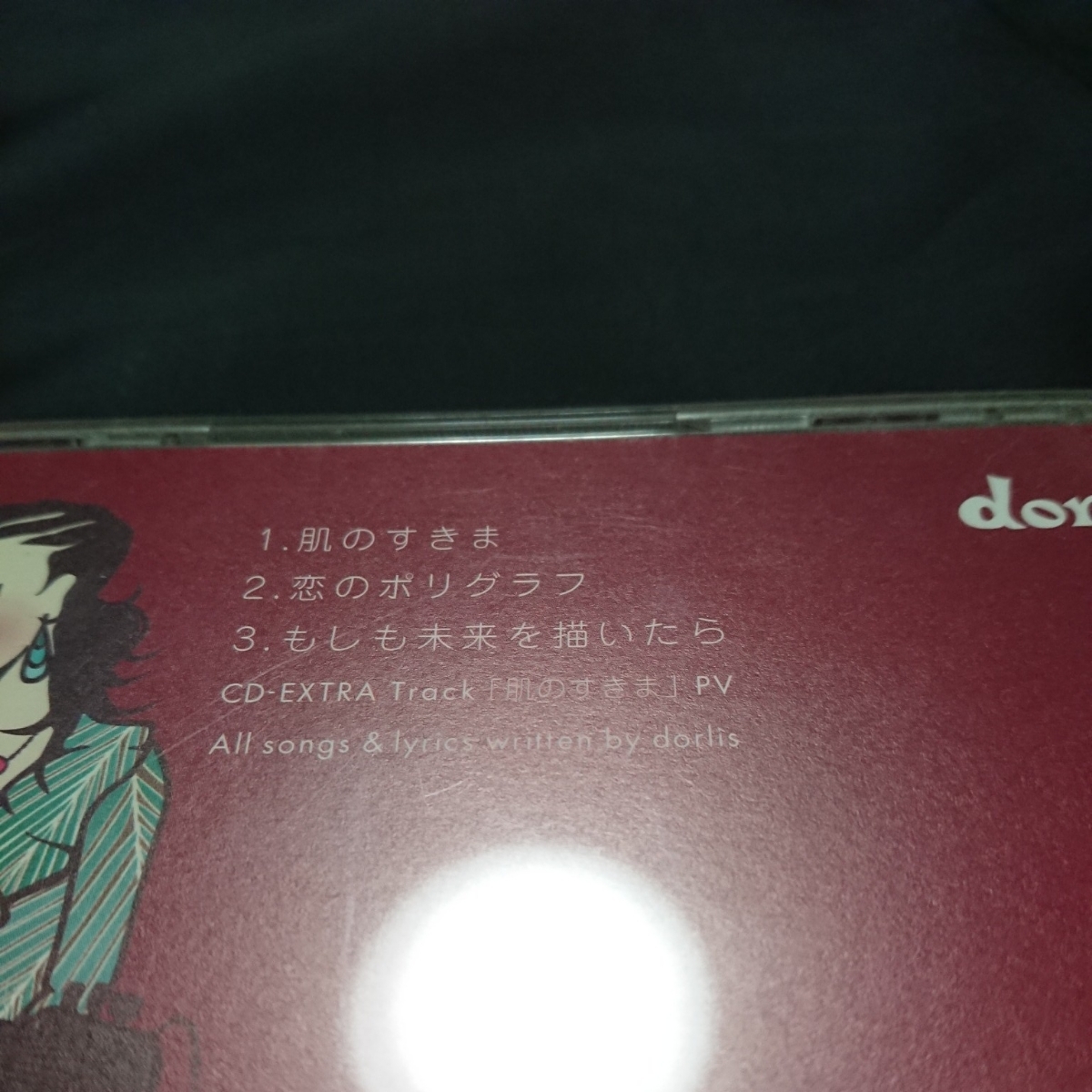 dorlis ドーリス 肌のすきま CD _画像4