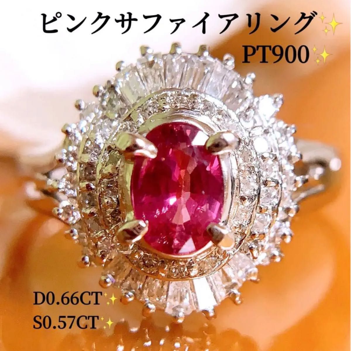 美品　計1.23CT プラチナピンクサファイアダイヤリング　プラチナダイヤモンドリング