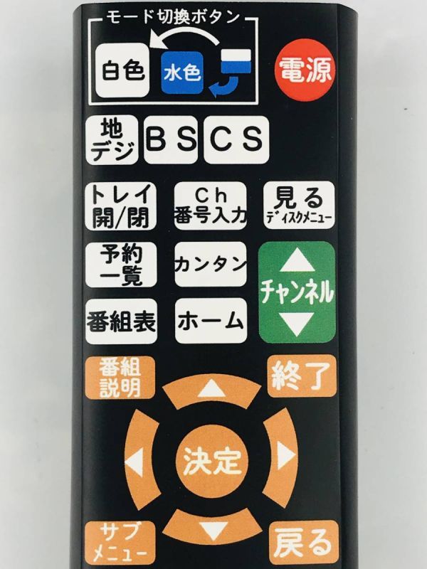 【代替リモコン144】防水カバー付 maxell iVBLUE RC-R5 互換 送料無料 (BIV-TW1100 BIV-WS1100用) マクセル アイヴィブルー_画像8