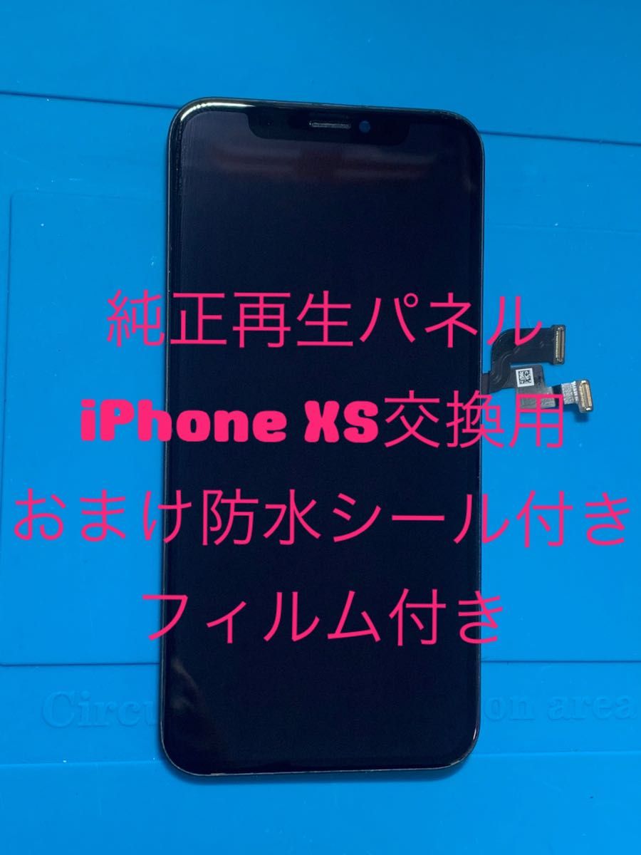 iPhone XS純正再生パネル XS−26