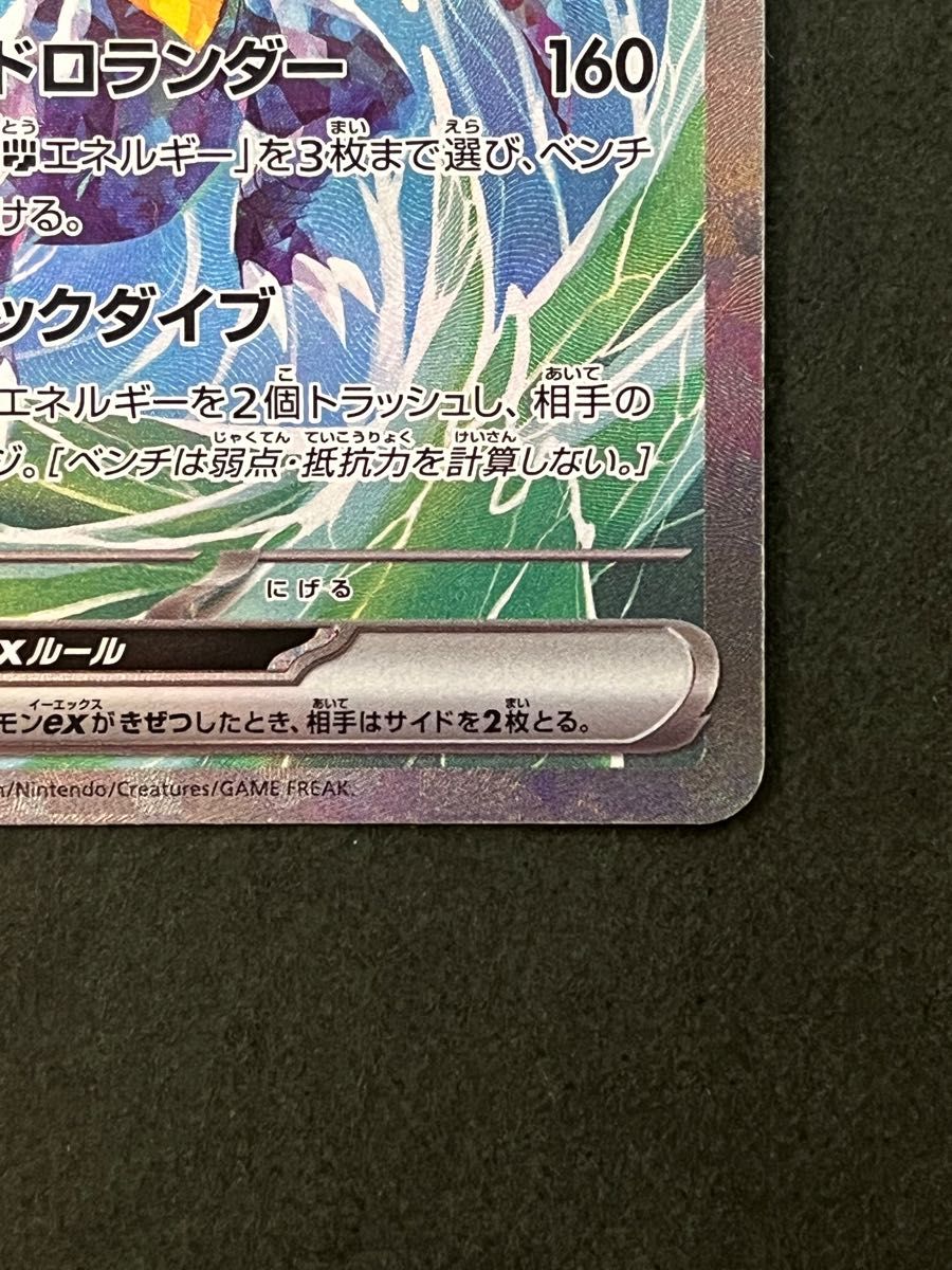 ガブリアスex SAR ポケモンカード ポケカ ポケモンカードゲーム ガブリアスex SAR ポケモンカード ポケカ ポケモンカードゲーム