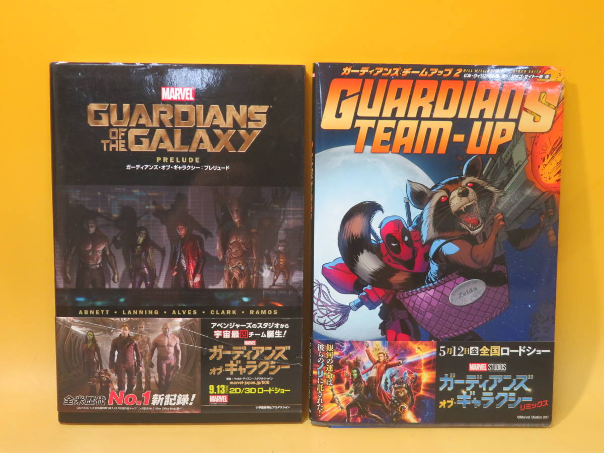 [ used ]MARVEL all 2 pcs. set ga-ti apricot *ob* Galaxy : Prelude /ga-ti apricot : team up 2 explanation document B5 A3954