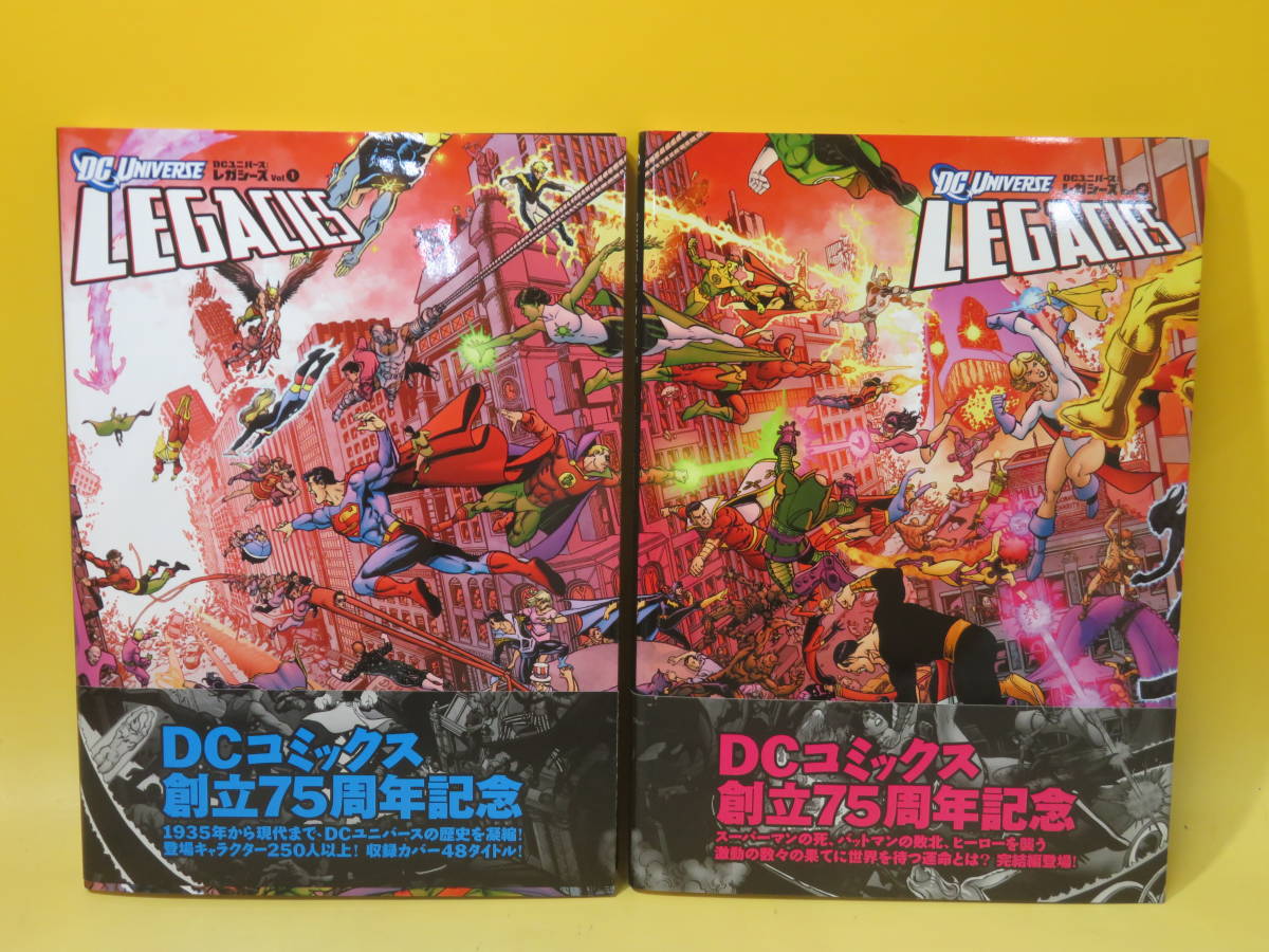 【中古】DCコミックス　2冊セット　DCユニバース：レガシーズ Vol.1・2　2012年発行　ヴィレッジブックス　解説書付き　B5 A3979_画像2