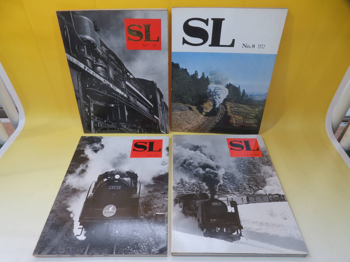 【鉄道資料】SL　No.1～10　不揃いまとめて8冊セット　1965年～1976年　交友社　難あり【中古】 C1 A4160_画像3