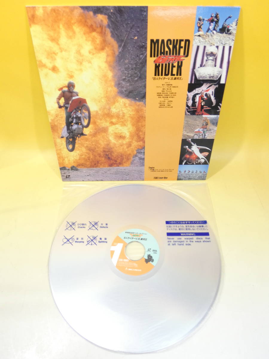 【中古】レーザーディスク　劇場版　仮面ライダーコレクション　全4枚組　特典テレホンカード付【LD】J1 H2062_画像7