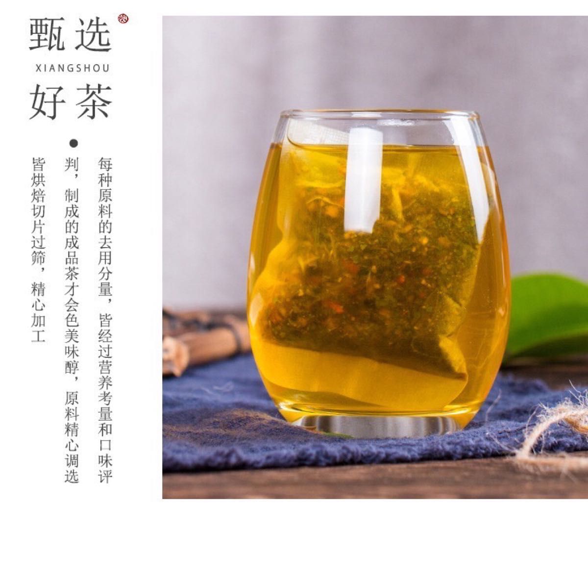 草本養肝茶 健康茶 薬膳茶 漢方茶 ハーブティー 中国茶