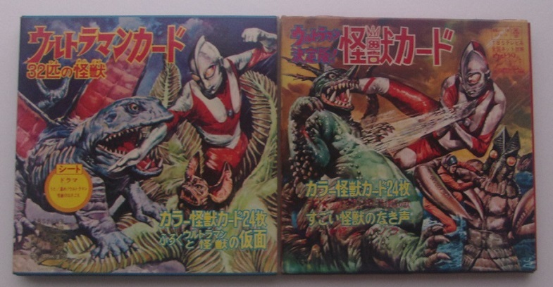 ウルトラマンカード+ 決定版怪獣カード 完品2冊揃 現代芸術社1967 音盤