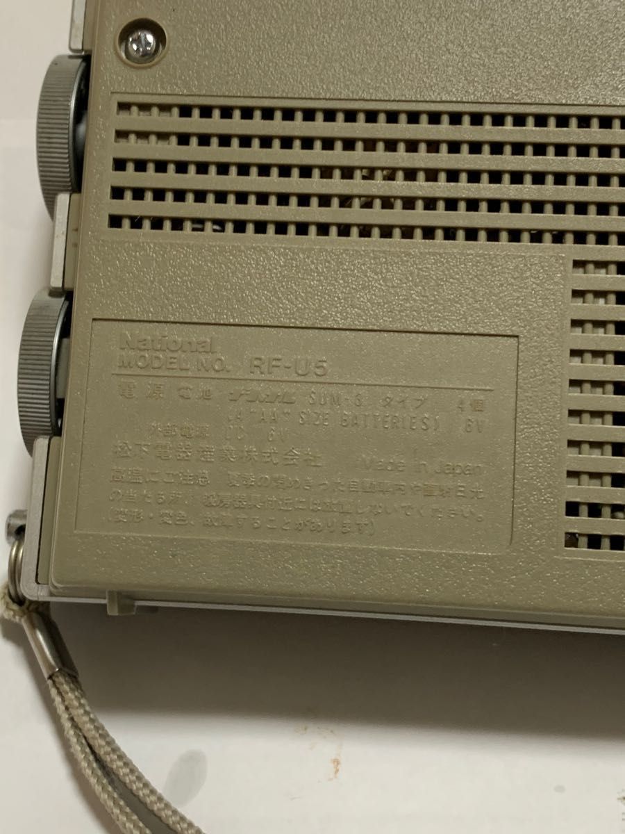 National AM/FM RF-U5 ケース付 動作品|Yahoo!フリマ(旧PayPay National AM/FM RF-U5 ケース付 動作品|Yahoo!フリマ(旧PayPay