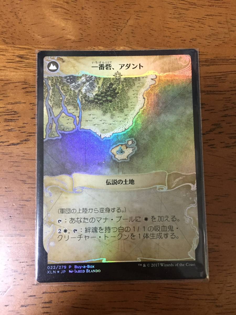 ヤフオク イクサラン ボックスプロモ 軍団の上陸 英語 ヤフオク イクサラン ボックスプロモ 軍団の上陸 英語