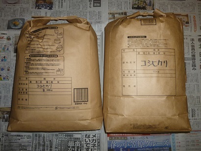 令和5年度 栃木産 新米　玄米（コシヒカリ）１8kg　送料無料 _画像2