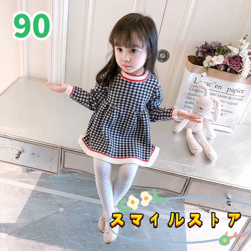 キッズワンピース　チェック柄　ニットワンピース　女の子服　ネイビー90_画像1