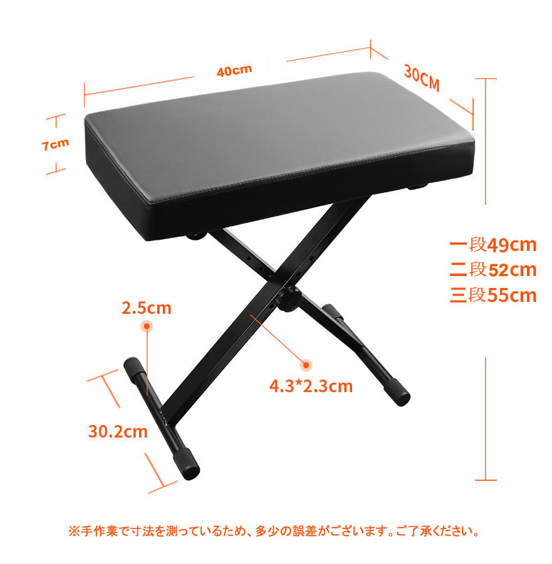 ピアノ椅子 キーボードベンチ 幅40cm 折りたたみ 高さ調節3段階 座面クッション